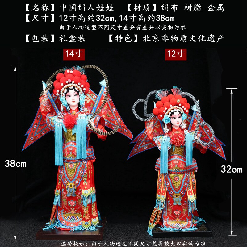 北京绢人大号京剧脸谱摆件戏曲人物娟人民间工艺品出国礼品送老外