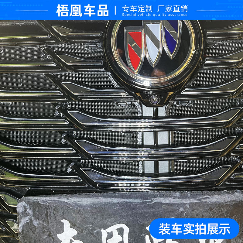 适用于20-23款GL8陆尊653T防虫网汽车水箱保护中网防砂石柳杨毛絮