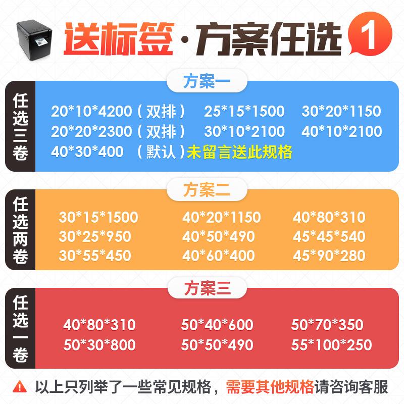 佳博GP2120TF条码打印机不干胶二维码价格标签服装吊牌热敏小票据