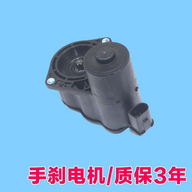 适用海马V70海马M5福美来F7后分泵电机电子手刹电机刹车制动马达