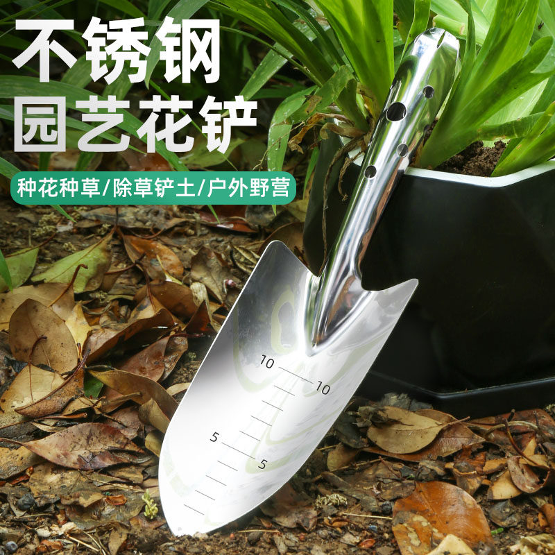 不锈钢园艺小铲子种花工具种菜户外松挖土铁锹栽养花多肉种植铁铲,鲜花速递/花卉仿真/绿植园艺,铲子,淘宝优惠券,粉丝福利购,淘宝优惠卷