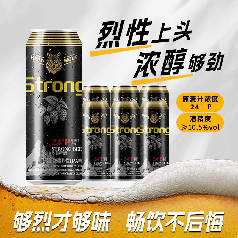 烈性浑浊IPA精酿原浆啤酒原麦汁24P酒精度10.58度500ml装白啤原浆