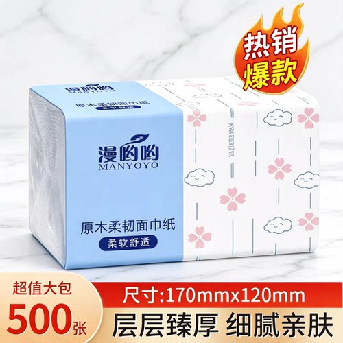 【清仓特惠】500张抽纸巾家用卫生纸大包擦手纸餐巾纸面巾纸纸抽