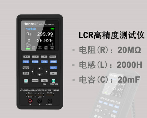 汉泰手持式LCR METER数字电桥Hantek1832C/1833C电容电感电阻测试