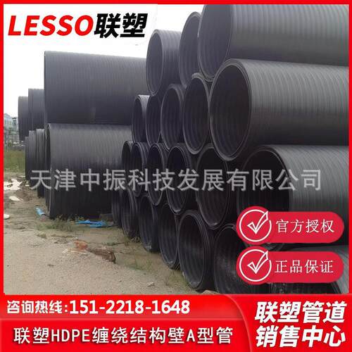 联塑HDPE增强缠绕管A型现货