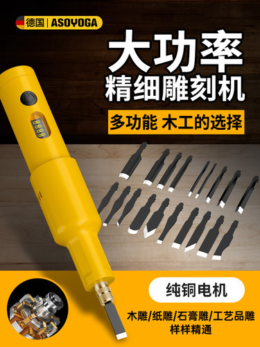 电动雕刻机套装凿子木工小型手持锂电凿刀木匠盆景根雕打磨工具