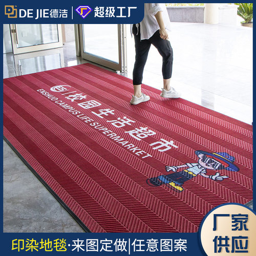 商用防滑除尘入户地垫可裁剪LOGO