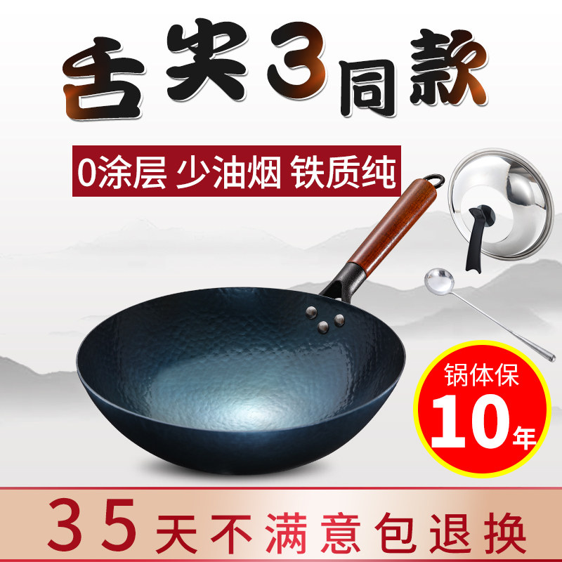 黄老大章丘老式纯手工锻打铁锅无涂层不粘锅家用老式炒菜锅铁大勺