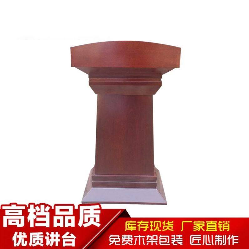 多媒体实木演讲台迎宾前台接待台 演讲桌 咨客发言台 主持主席台,商业/办公家具,演讲台/演讲桌,淘宝优惠券,粉丝福利购,淘宝优惠卷