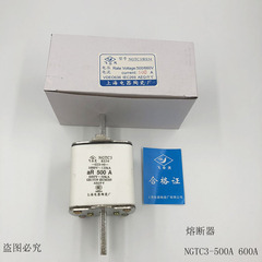 NGTC3-400A 450A 500A 630A RS34快速熔断器上海电器陶瓷厂 飞灵