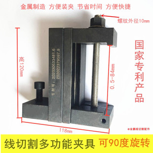 线切割夹具快走丝多功能调节压板工装夹具治具工具固定工件中走丝