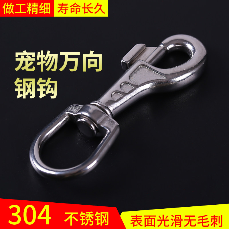 宠物狗狗不锈钢钩子牵引绳金属配件遛狗绳钢钩狗狗绳子304钢挂钩
