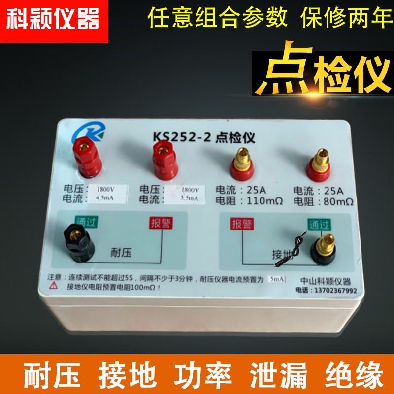 耐压测试仪点检盒 点检仪 接地绝缘泄漏安规校准仪 可订做 3C验厂,五金/工具,其它仪表仪器,淘宝优惠券,粉丝福利购,淘宝优惠卷