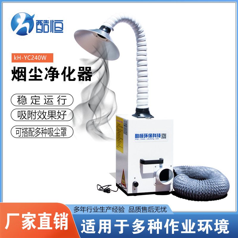 雕刻吸尘器金属玉石打磨小型桌面吸尘箱 激光打标焊锡烟尘净化器