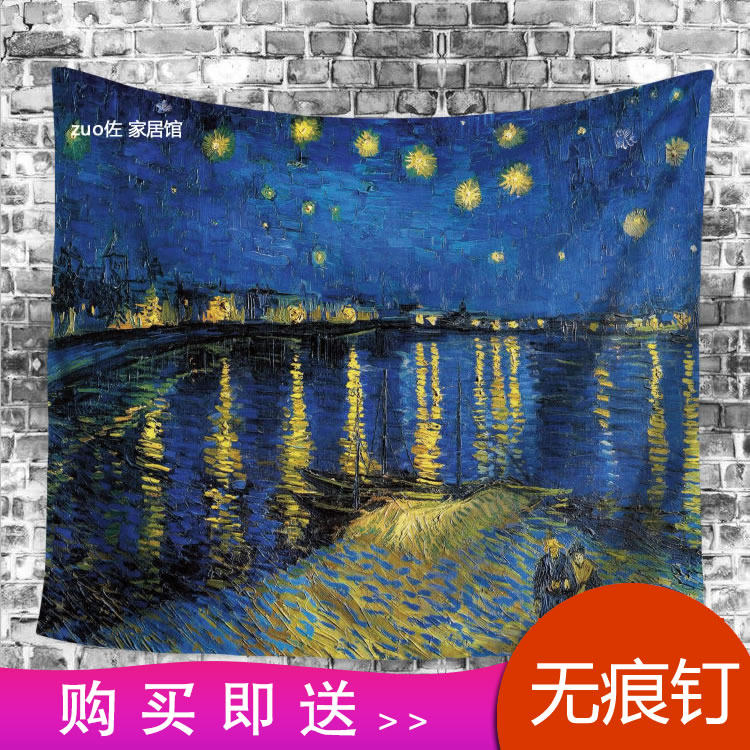 梵高星空油画艺术背景布墙上装饰挂毯床头画布卧室宿舍布置挂布