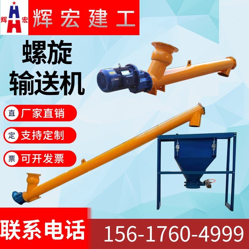 水泥干粉煤灰管式上料螺旋输送机绞龙输送提升机沙子输送,五金/工具,工程/建筑机械,淘宝优惠券,粉丝福利购,淘宝优惠卷
