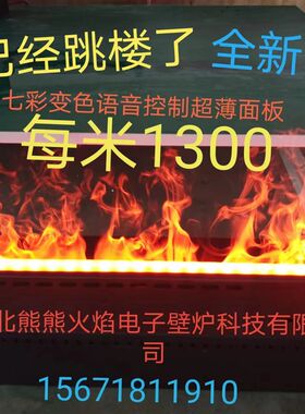 3d雾化壁炉芯火炉装饰蒸汽仿真火焰客厅加湿器家用