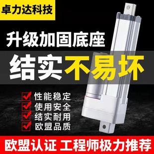 电动推杆伸缩杆12v24v直流大推力微小型工业级往复电机静音升降杆