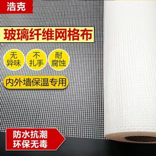 抗裂耐碱玻璃纤维网格防裂布玻纤网格布内墙外墙刮腻子专用网格布