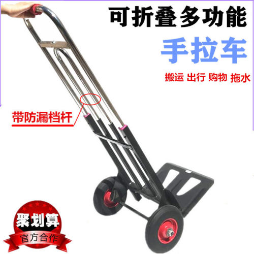 手拉车折叠便携行李拖车购物车买菜小推车拉货车载重王搬运车家用