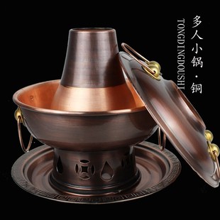 铜火锅一人一锅小火锅家用紫铜打边炉单人小铜锅酒精环保油2-3人
