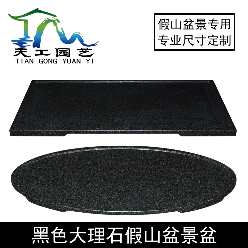 吸水石假山盆景盆长方形椭圆形黑色大理石托盘天然石头乌金石花盆