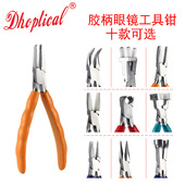 眼镜鼻托 眼镜松紧鼻梁无框眼镜维修工具钳彩柄 眼镜腿调整工具