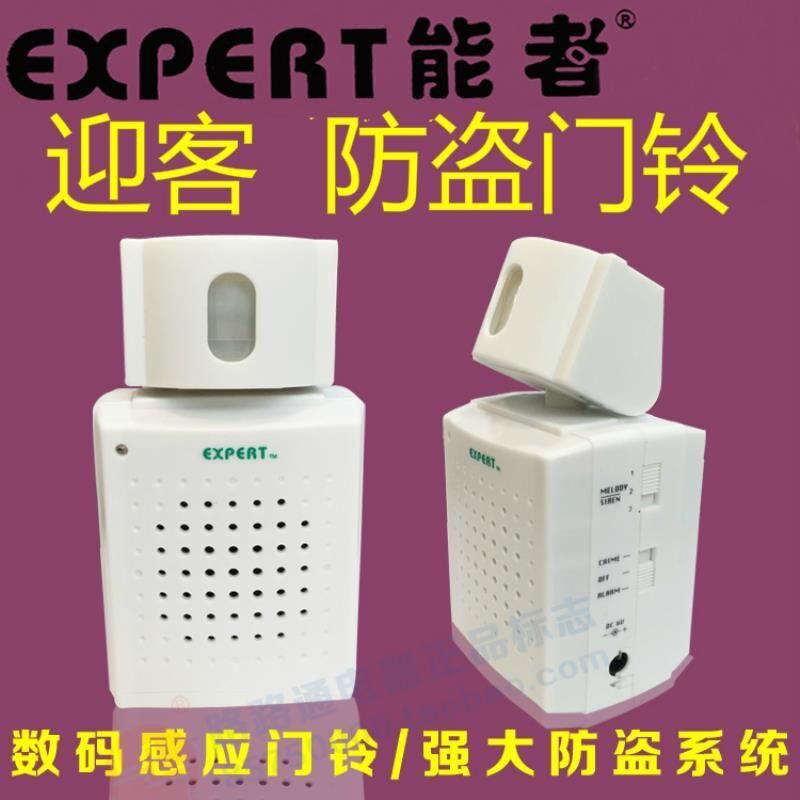 香港能者数码感应门铃EA3102欢迎光临迎客迎宾防盗楼宇对讲设备,电子/电工,门铃开关/门铃,淘宝优惠券,粉丝福利购,淘宝优惠卷