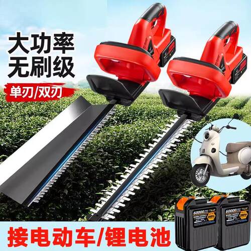 进口电动绿篱机充电式修枝机粗树枝园艺绿化锂电茶树修剪接电动车