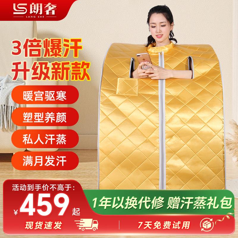 远红外汗蒸箱家用桑拿浴箱全身汗蒸仓熏蒸机罩干蒸房家庭用汗蒸房