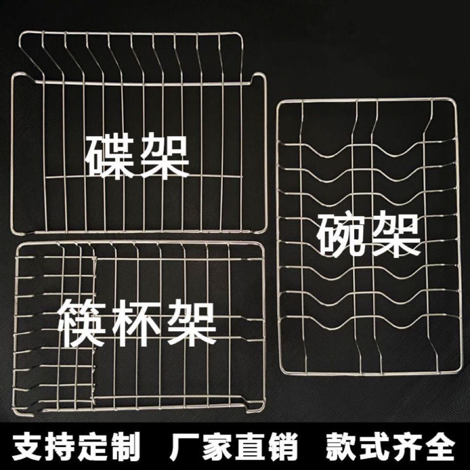 消毒柜内置碗架不锈钢层架碗筷消毒碗柜隔层置物架防锈立式碗碟架