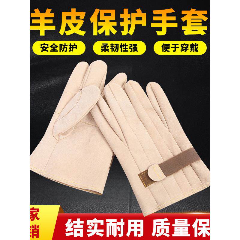 羊皮防护手套带电作业电力施工线路检修绝缘防护手套松紧扣调节款