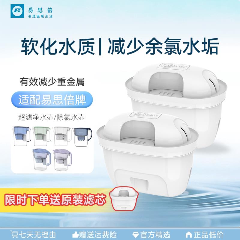 活性炭专用除氯滤芯适配espares易思倍超滤滤水壶