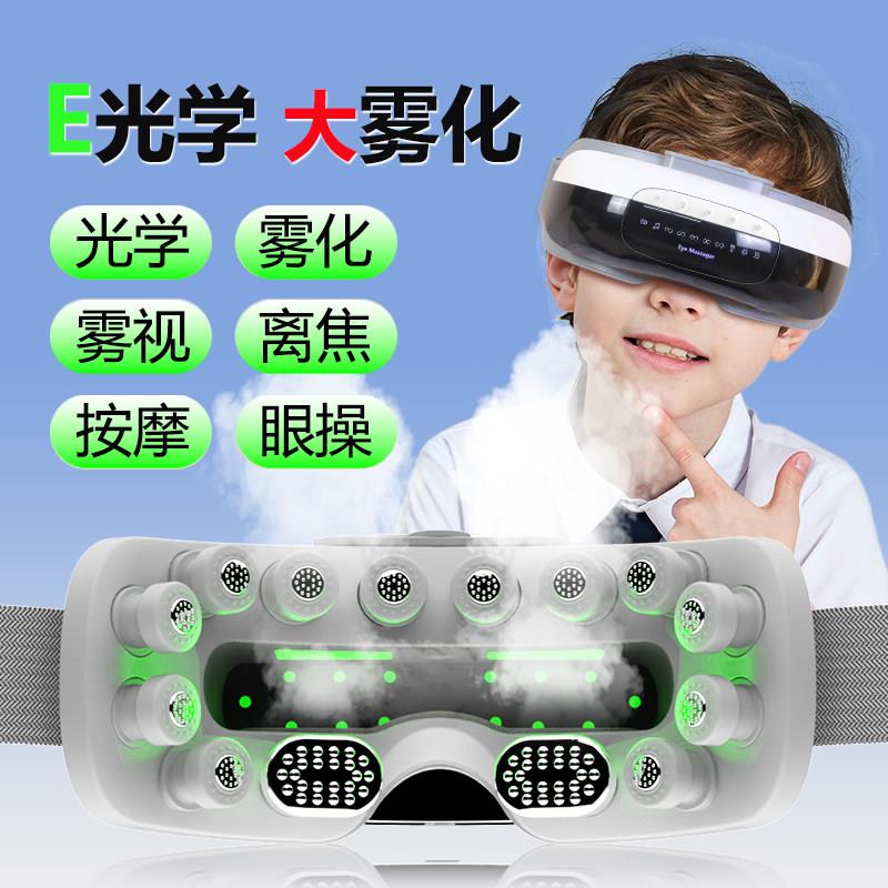 护眼仪眼部按摩器喷雾蒸汽润眼热敷缓解疲劳眼轴回缩训练器干 干
