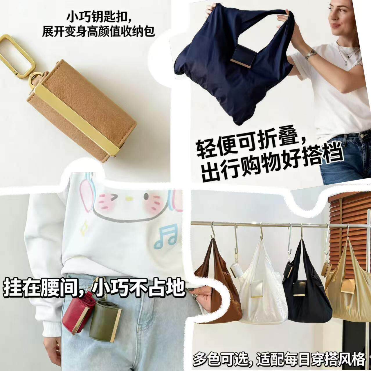 一秒变包！钥匙扣折叠购物袋 防水耐磨 随身可携式环保买菜托特包