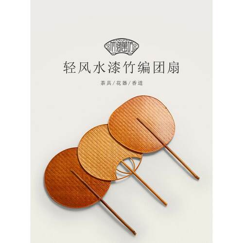 覆古手工竹编团扇古典中式长柄中国风汉服拍照舞蹈扇夏蒲扇芭蕉扇