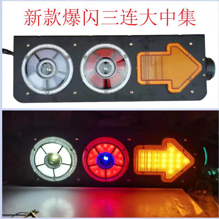 中集三联尾灯LED24v挂车大货车带箭头侧灯防水超亮爆闪后尾灯总成