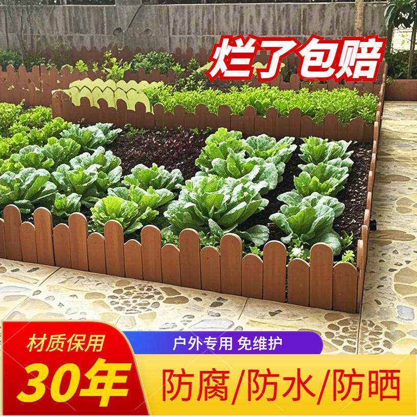 别墅白色栅栏装饰菜地花坛插地小篱笆花园防腐塑木围栏庭院栅栏