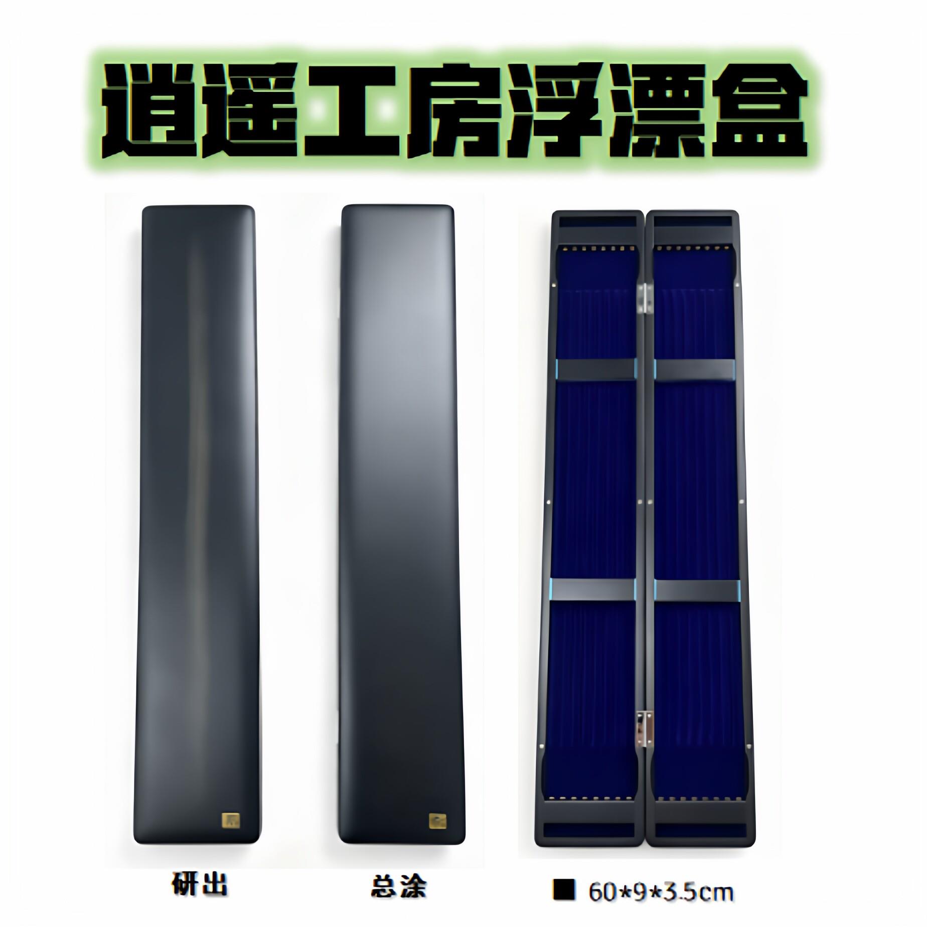 shouyou 逍遥 8列32本 60厘米 优质桐木实木手工漂盒 浮漂盒 现货