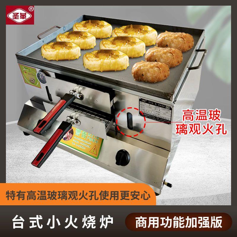商用燃气摆摊烧饼炉子老潼关肉夹馍炉子驴肉火烧炉鸡蛋灌厂家直销