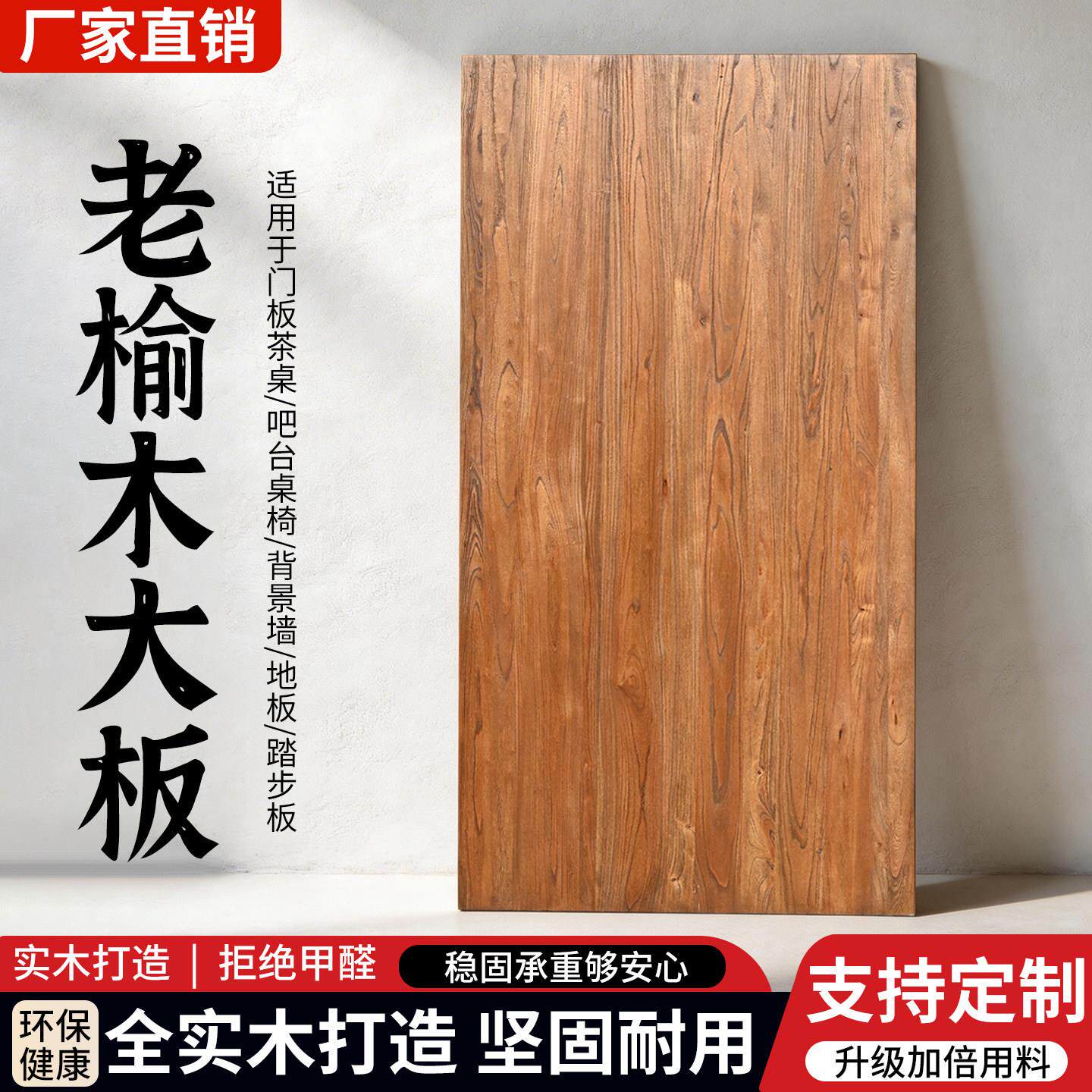 老榆木板实木大板风化原木板做旧吧台定制飘窗板复古茶桌茶台装饰