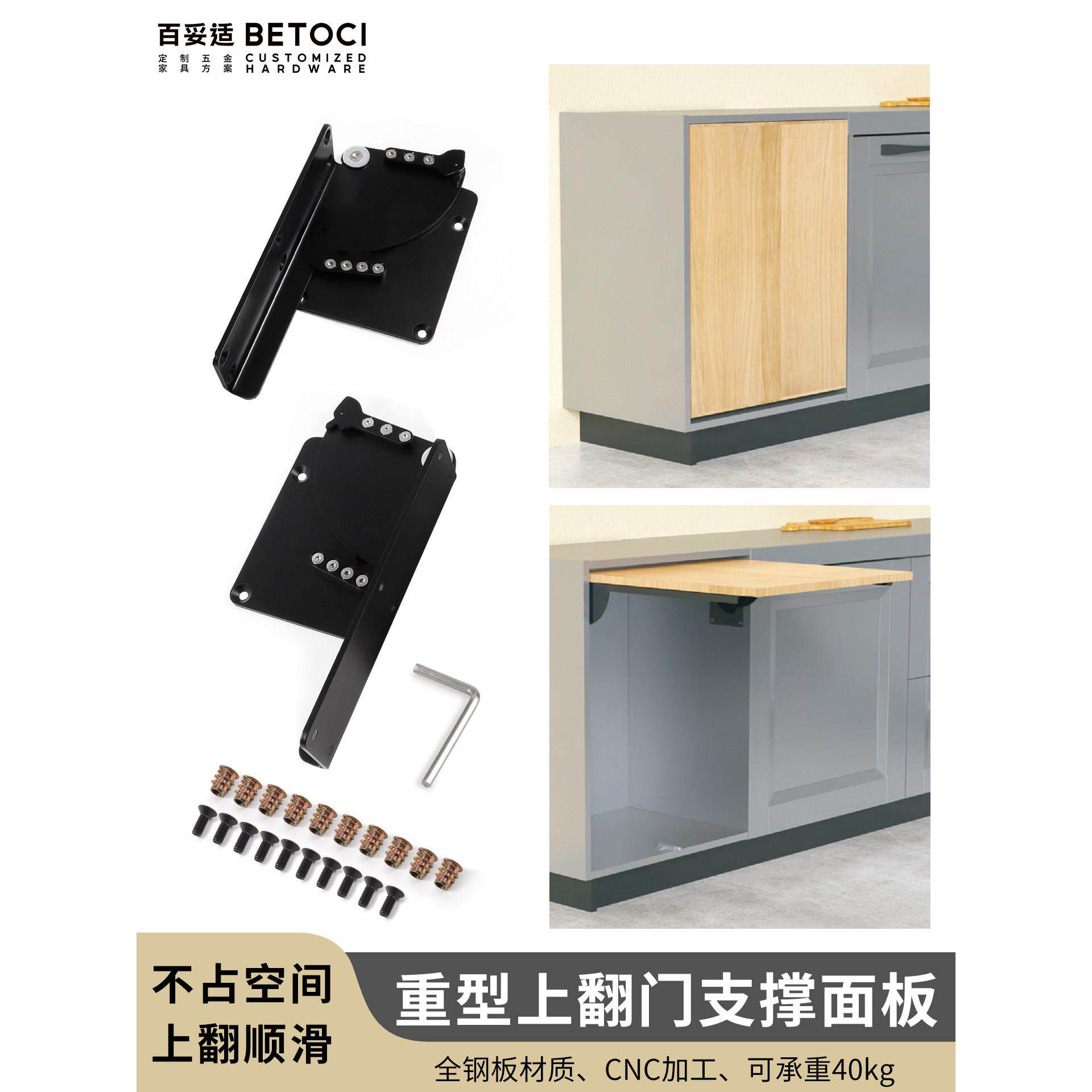 餐边柜柜门上翻支撑书桌台面门板上下翻动重型支架折叠桌五金配件