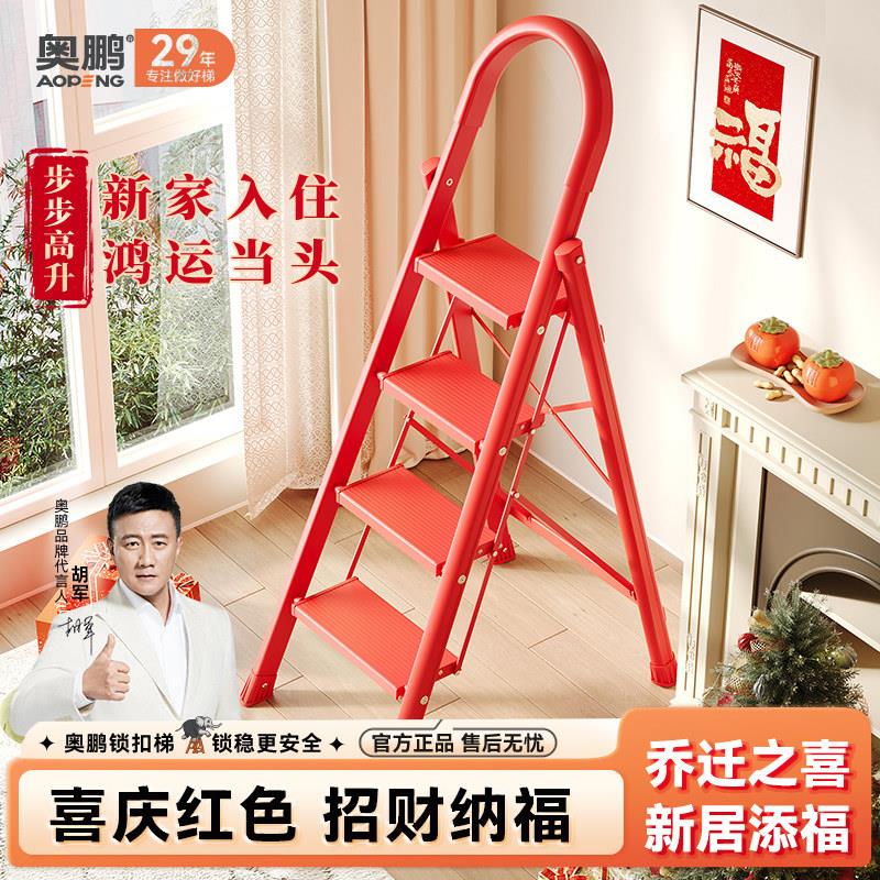 奥鹏家用梯子铝合金折叠人字梯加厚室内多功能楼梯三步爬梯小扶梯