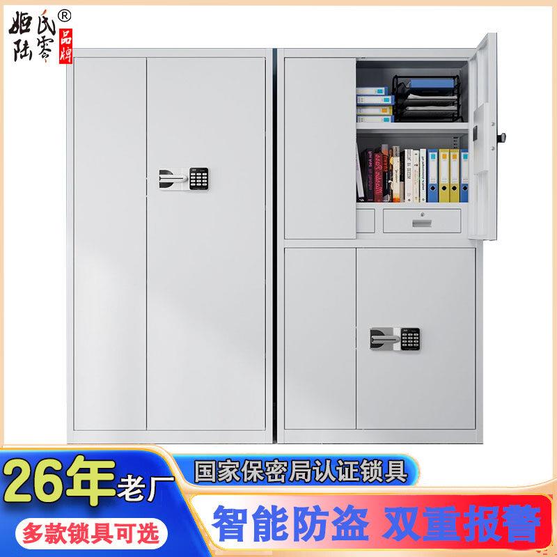 电子密码保密柜指纹锁文件柜财务资料保险柜铁皮档案柜储物保险箱