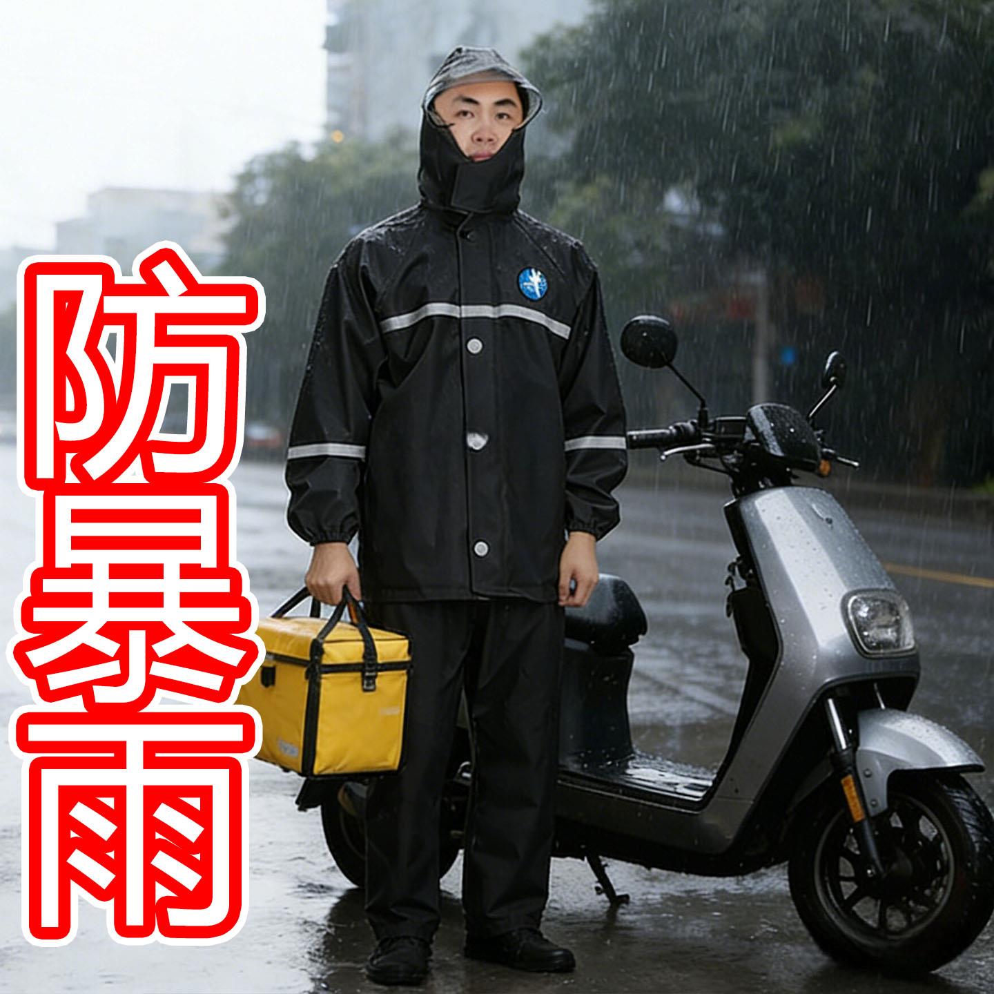 加肥加大码外送骑手雨衣两件式全套防暴雨加厚骑行防水送外送