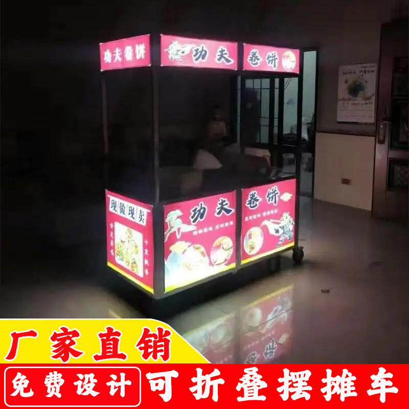 可折叠摆摊小推车卤菜美食街专用车烤冷面户外可移动冰粉创业网红