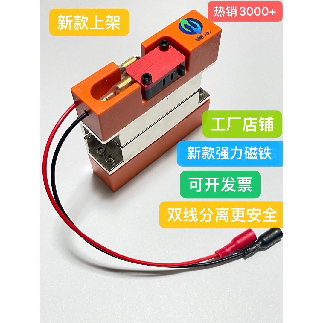 模具保护开关，可携式模具保护开关，模具顶针极限开关，强磁吸附图片