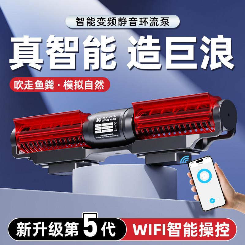 老渔匠鱼缸环流泵静音变频造浪泵 吹粪器底吹造浪器定时冲浪泵