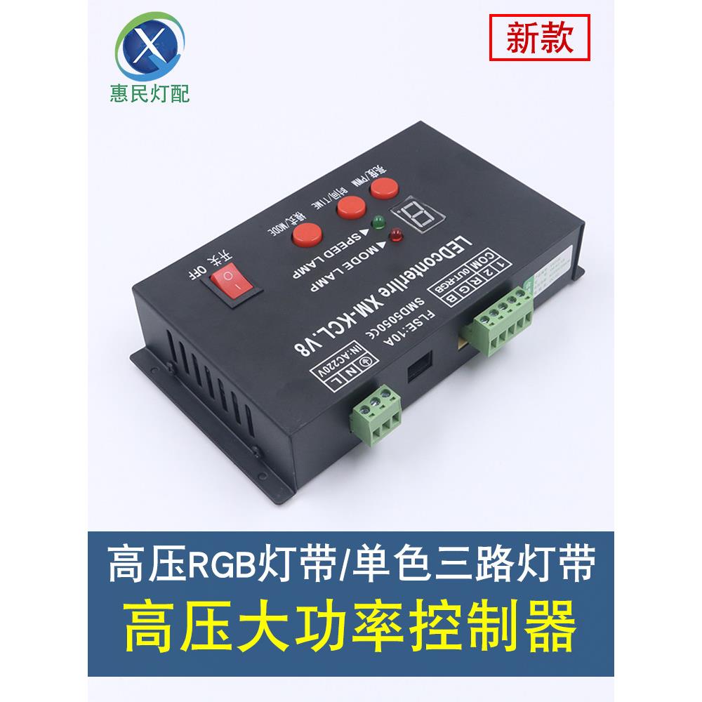 LED灯带220V七彩控制器高压大控RGB灯带控制器100米2300W大功率