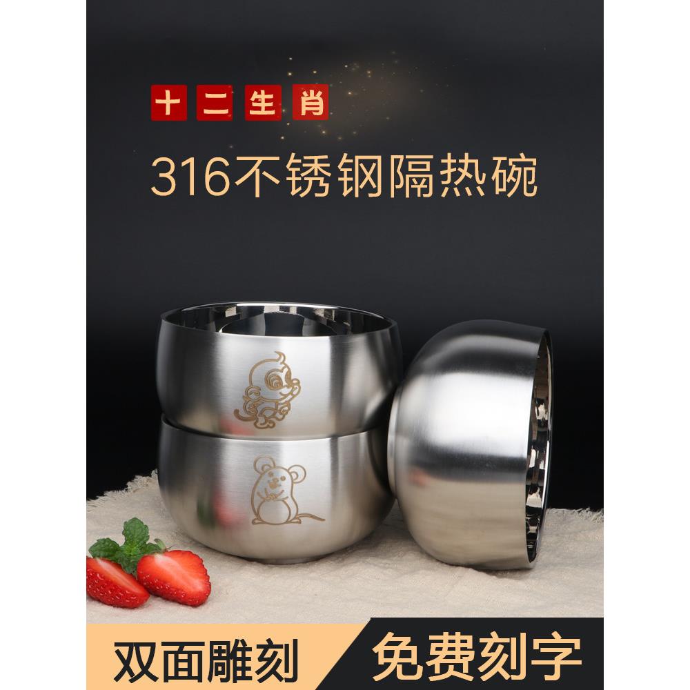 食品级316不锈钢儿童碗家用饭碗防摔防烫吃饭汤碗勺餐具生肖刻字